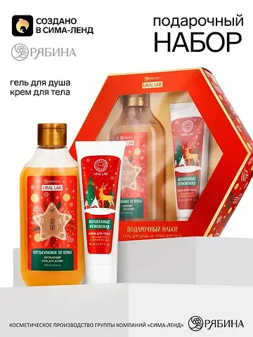 Подарочный набор: гель для душа, 300 мл 