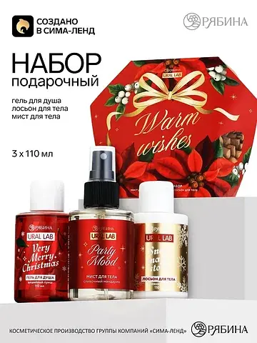 Подарочный новогодний набор: гель для ду