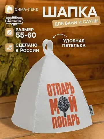 Шапка Добропаровъ