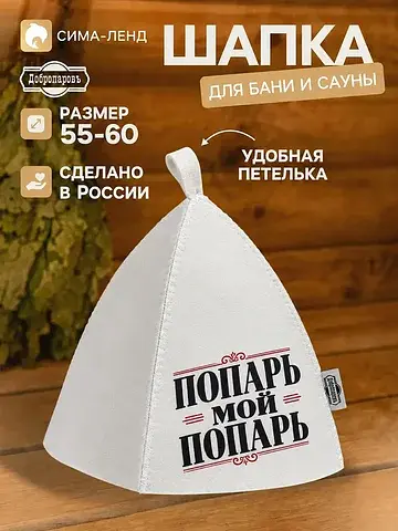 Шапка Добропаровъ