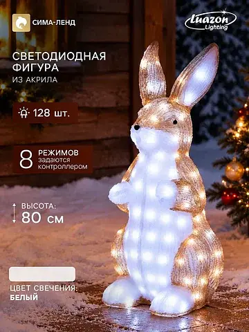 Фигура светодиодная