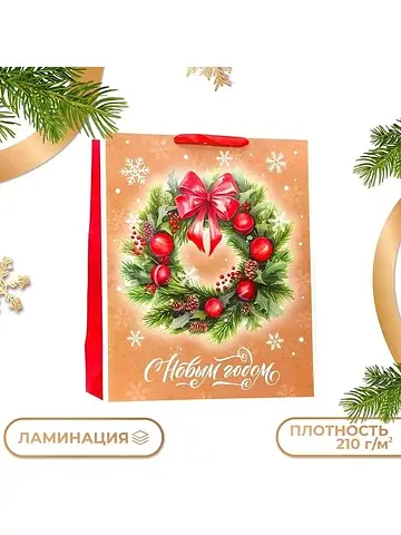 Пакет подарочный новогодний ламинированн