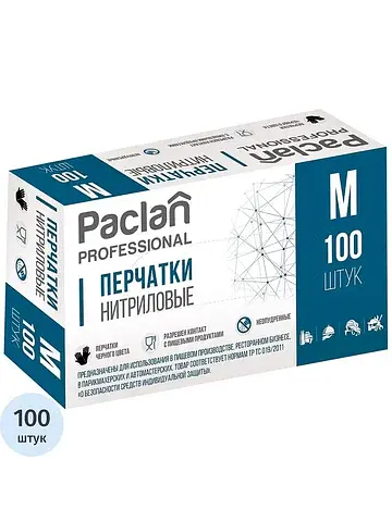 Перчатки одноразовые Paclan нитриловые ч