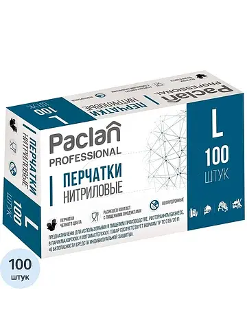 Перчатки одноразовые Paclan нитриловые ч