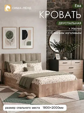 Кровать двуспальная