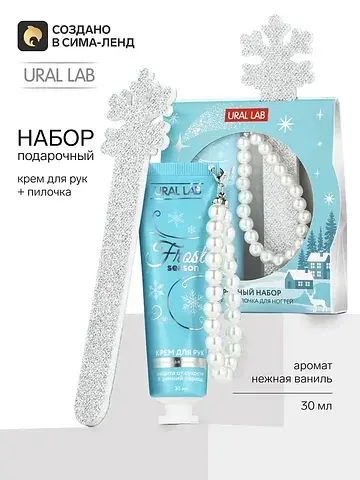 Подарочный новогодний набор frost season