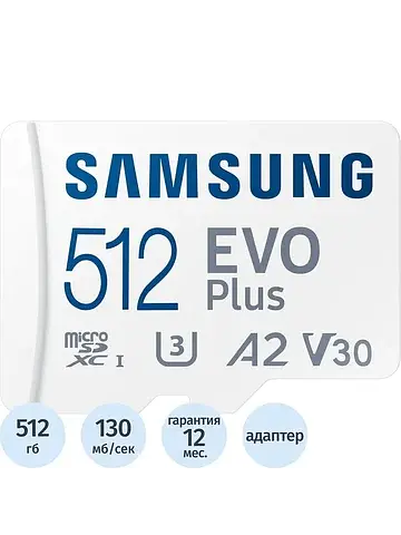 Карта памяти 512 ГБ microSDXC Samsung Ev