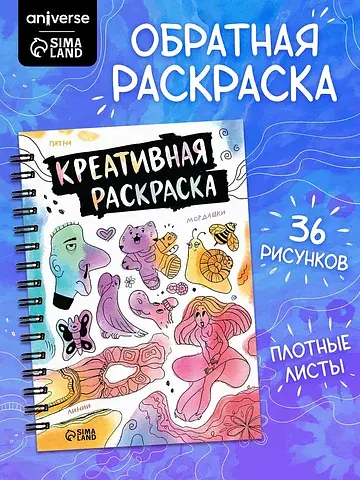 Книга Aniverse