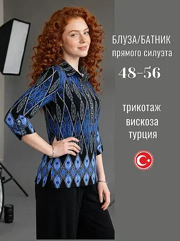 Блуза AhaLodensa