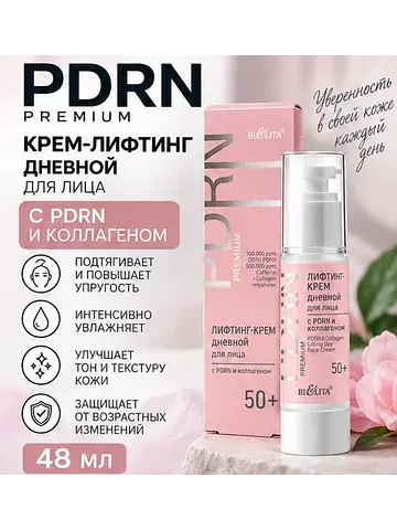 Крем-лифтинг дневной для лица 50+ с PDRN