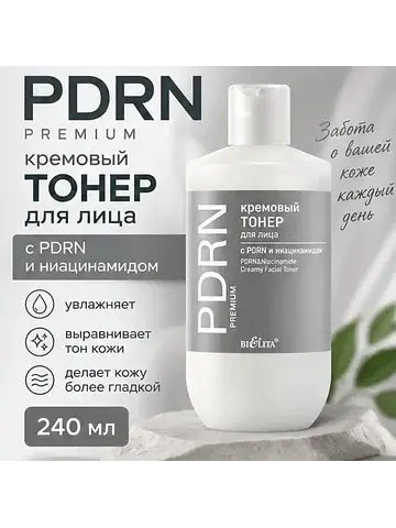 Тонер для лица с PDNR и ниацинамидом 240