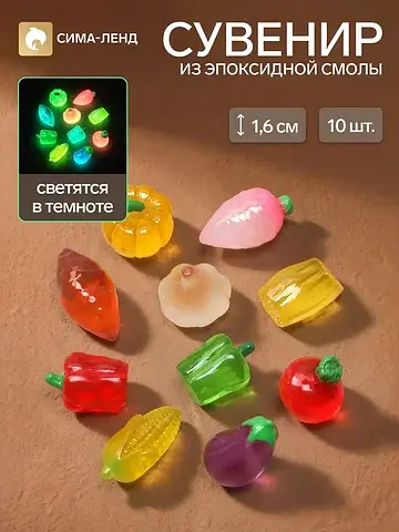 Фигурки светящиеся в темноте