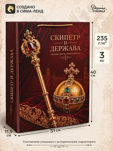 Пакет подарочный