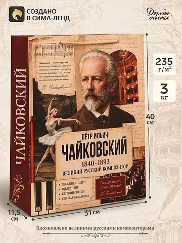 Пакет подарочный