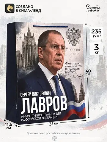 Пакет подарочный