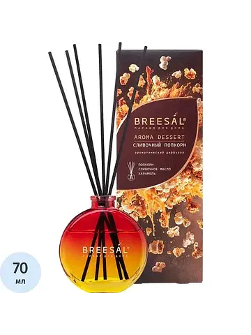 Аромадиффузор Breesal