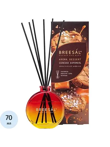 Аромадиффузор Breesal