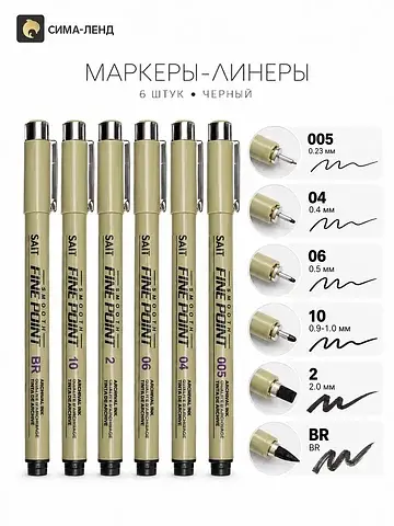 Маркеры - линеры, 6 штук, черный, толщин