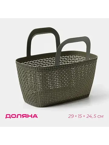 Корзина - сумка для хранения