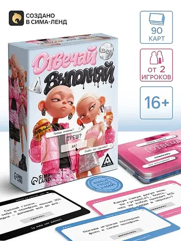 Настольная игра ЛАС ИГРАС