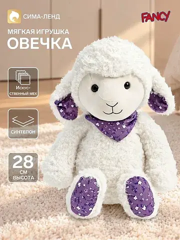 Мягкая игрушка Fancy