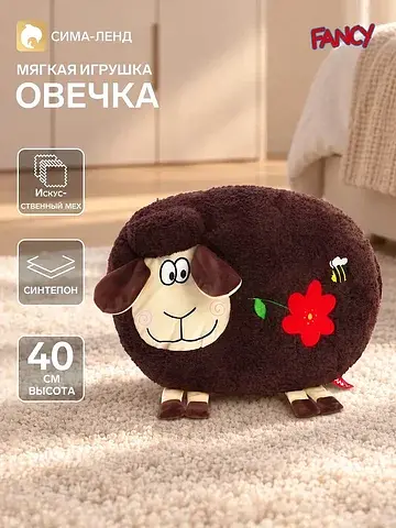 Мягкая игрушка Fancy