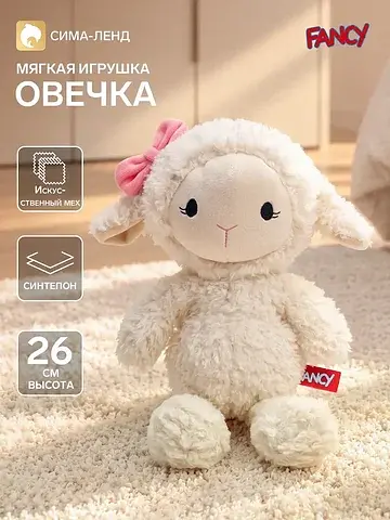 Мягкая игрушка Fancy