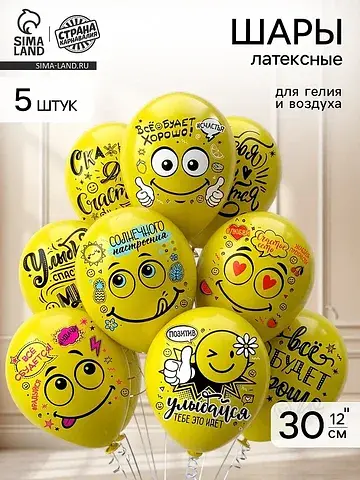 Воздушные шары латексные 12