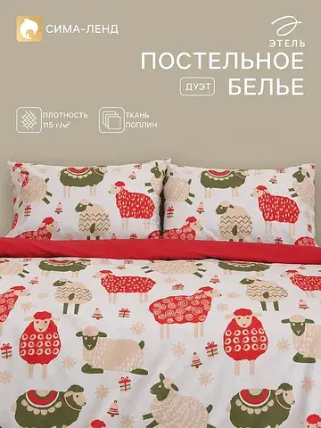 Постельное белье Этель