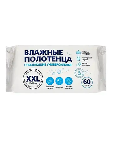 Влажные полотенца xxl, очищающие, универ