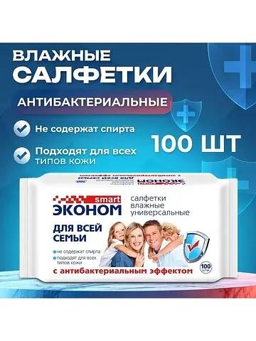 Влажные салфетки