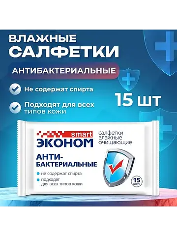 Влажные салфетки