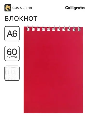 Блокнот BG
