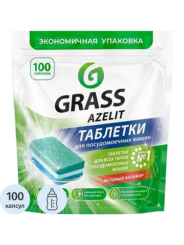 Таблетки для ПММ GRASS