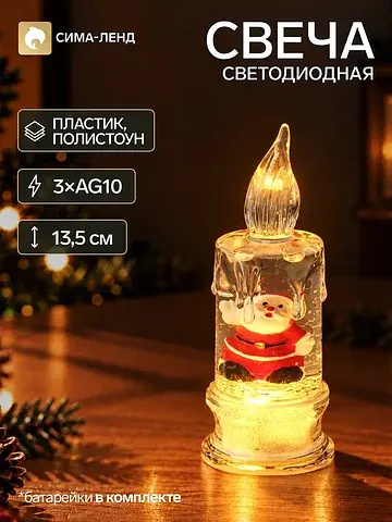 Свеча светодиодная