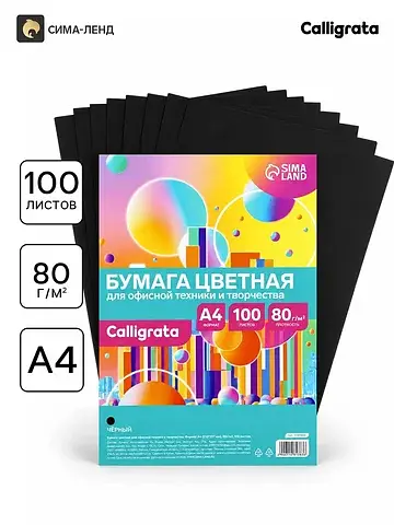 Бумага форматная , а4, 100 листов, 80 г/