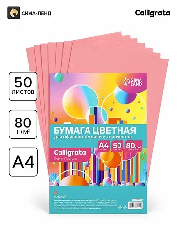 Бумага цветная пастель, а4, 50 листов, 8