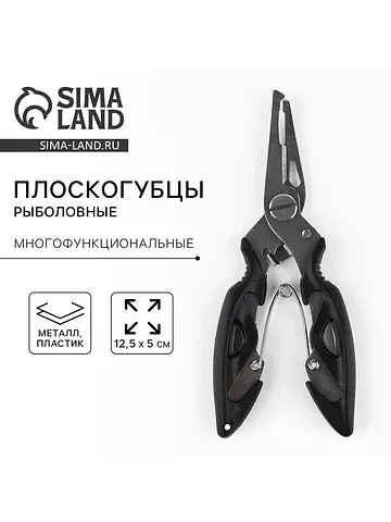 Плоскогубцы для рыбалки
