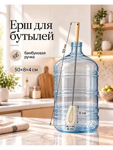 Ерш для бутылей, 50×8×4 см, форма кольцо