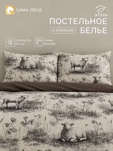 Постельное белье спальное