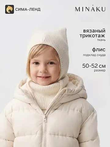 Шапка MINAKU