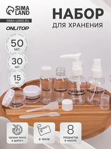 Набор для хранения с наклейками, в чехле