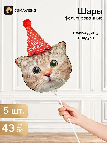 Воздушный шар фольгированный, мини-фигур