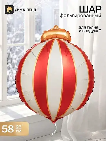 Воздушный шар фольгированный 23