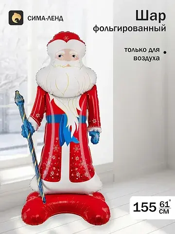 Воздушный шар фольгированный 61