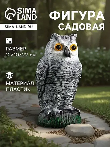 Садовая фигура из пластика