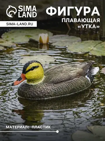 Фигура плавающая из пластика