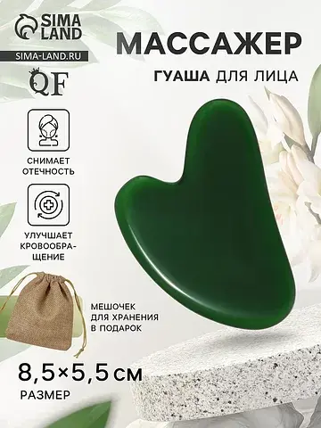 Массажер гуаша QF