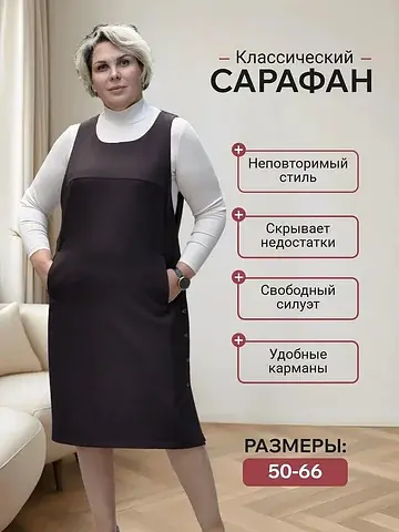 Сарафан Novita