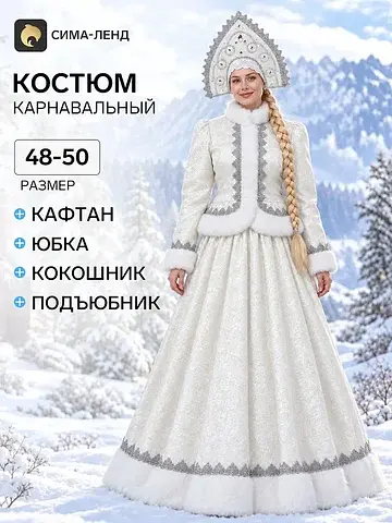 Карнавальный костюм новогодний